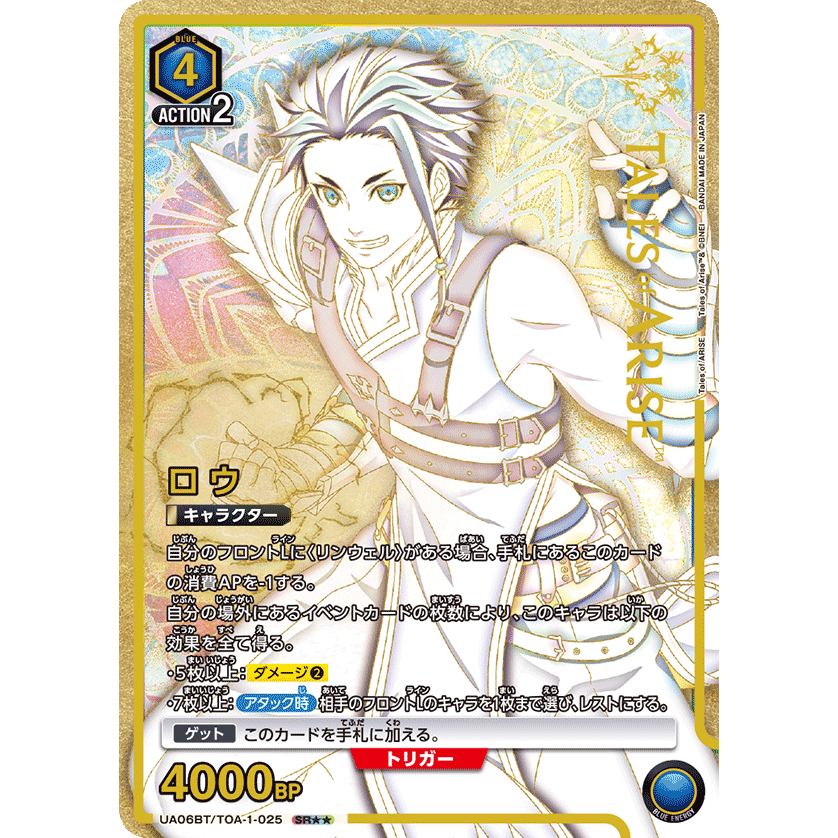 Japanese Union Arena Row UA06BT/TOA-1-025 Foil ( Parallel)