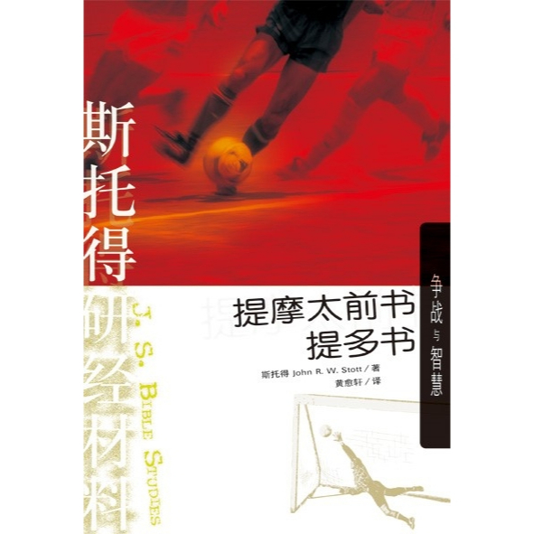 Simplified < Taimo Taiqian Book · Tito Book > Battle and Wisdom: Storde Research Materials