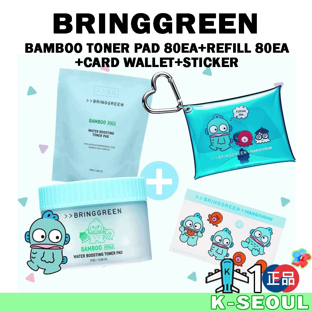 [K-Beauty] BRINGGREEN BAMBOO HYALU WATER BOOSTING TONER PAD 80ea+Refill80ea+card wallet+sticker