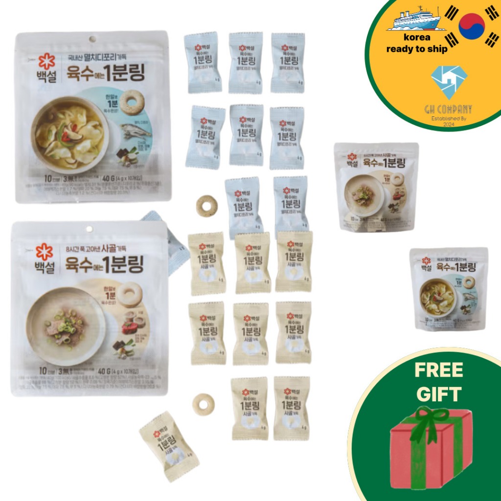 Korean Daiso CJ Baekseol bone broth / anchovy broth / 1 minute broth ring / 10 servings