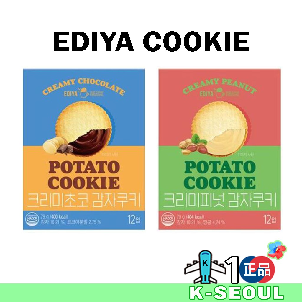 [K-Snack] EDIYA Coffee Creamy Choco Potato Cookie Creamy Peanut Potato Cookie