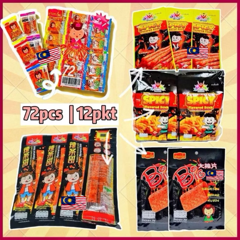 Thailand Abang Latiao Mini Latiao Snack Tasty Spicy Flavored Stick 辣条哥泰国妹迷你辣条 12pcs/72pcs/75pcs Halal