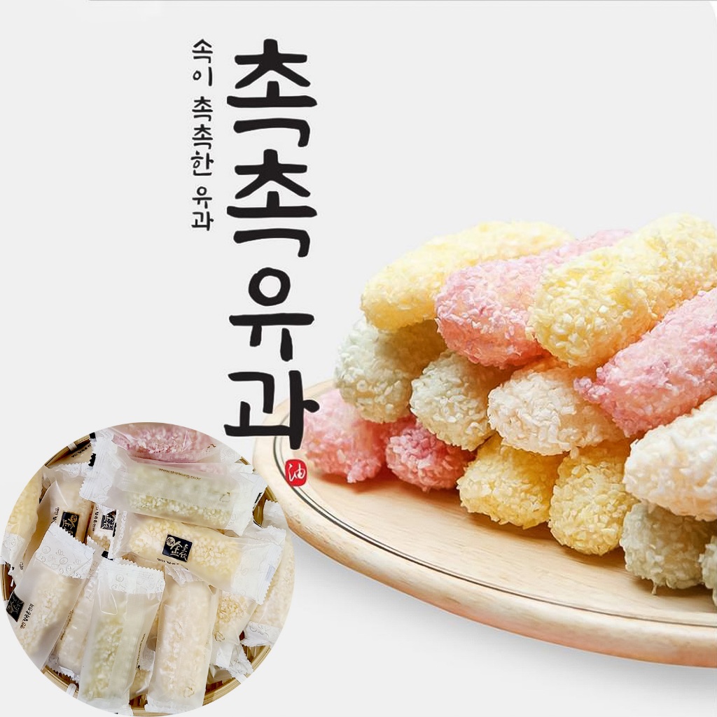 Yugwa / Korean Snack / Korean Traditional Snacks / Individually Wrapped Korean Rice Snacks / Korean Dessert Snack / Korean Crispy Rice Snack