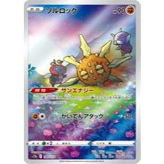 Pokemon Japanese TCG Card Solrock S12a VSTAR Universe 189/172 AR