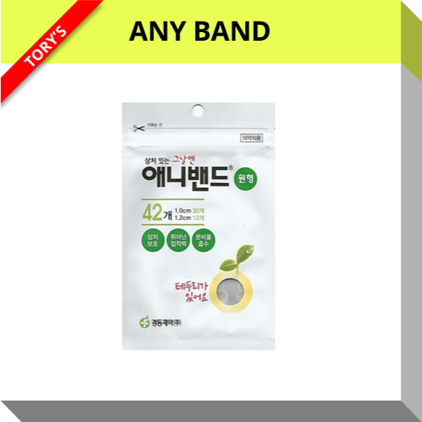 AnyBand Beauty Hydrocolloid Dressing Dot Patch(42 Count)-Korean Acne Pimple Patches for Face&Skin | Spot Stickers for Covering Zits and Blemishes