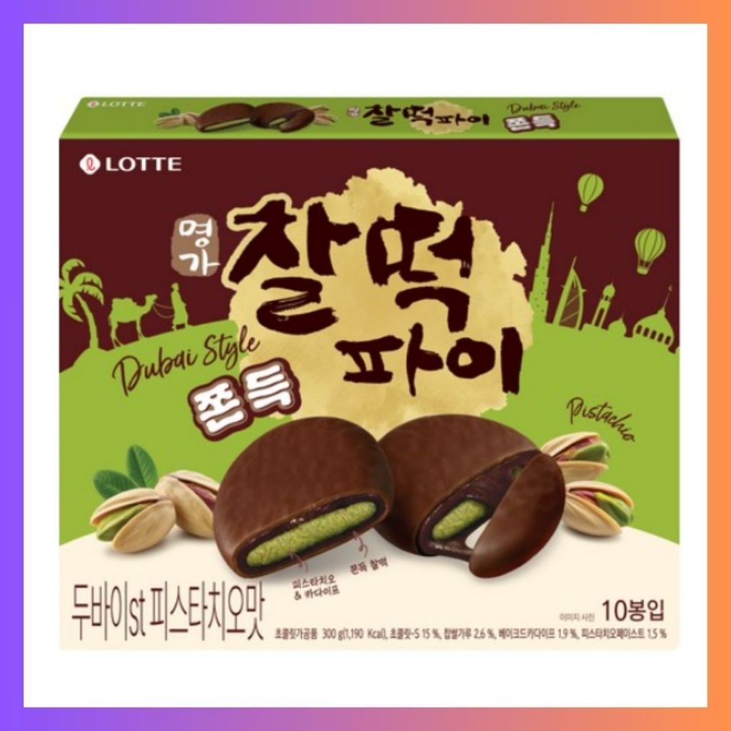 Lotte  Korean Dubai Chocolate Chewy Mochi Cookies