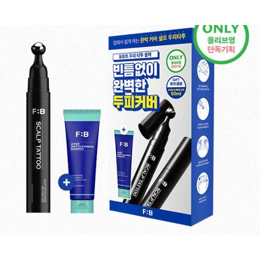 [F:B] For Beaut Hair Tattoo 15g Black + Shampoo 50ml _From Korea