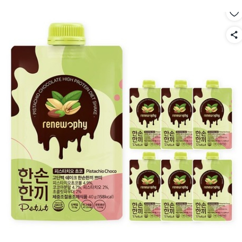 Hansone Hanki Pistachio Chocolate Protein Shake – 7 Count (40 g per Pack)