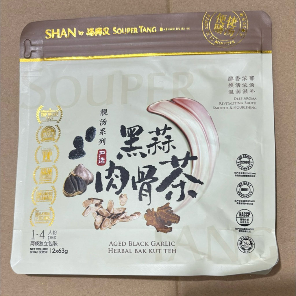 2. [HALAL] 马来西亚闻名"黑蒜肉骨茶”- [HALAL] Authentic Aged Black Garlic Herbal Bak Kut Teh