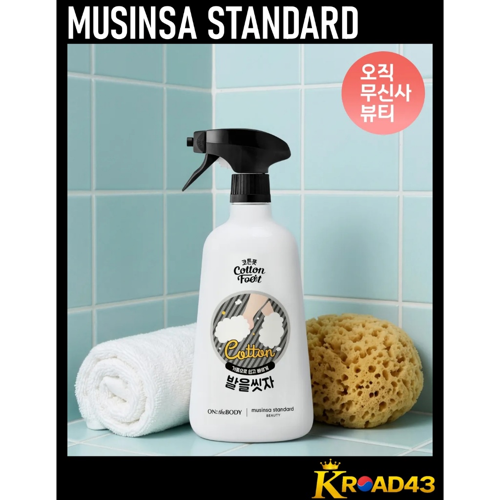 【MUSINSA STANDARD】Cotton Foot Cleansing Foot Shampoo Lemon Mint 750ml / K-Beauty / 100% Authentic / Ships from Korea