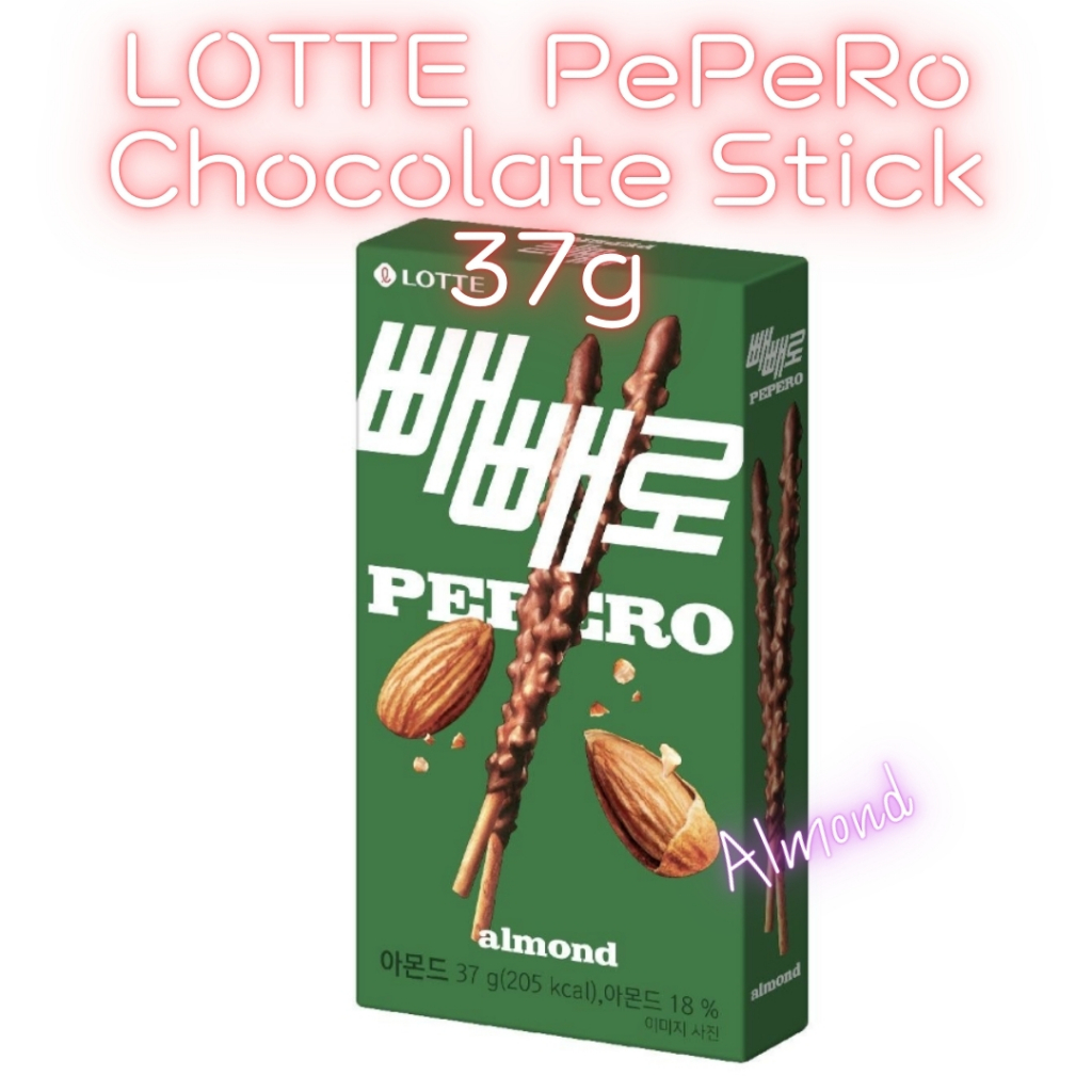 Lotte Almond Pepero 37g - Crunchy Roasted Almond & Rich Chocolate Stick (Authentic Korean Snack)
