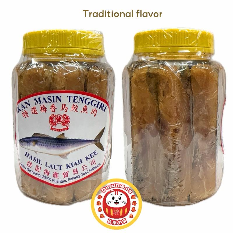【B Mart】Ikan Masin Tenggiri Kuantan | Kuantan Salted Mackerel Fish | 关丹马鲛鱼咸鱼 – Tradisional Wangi Sedap