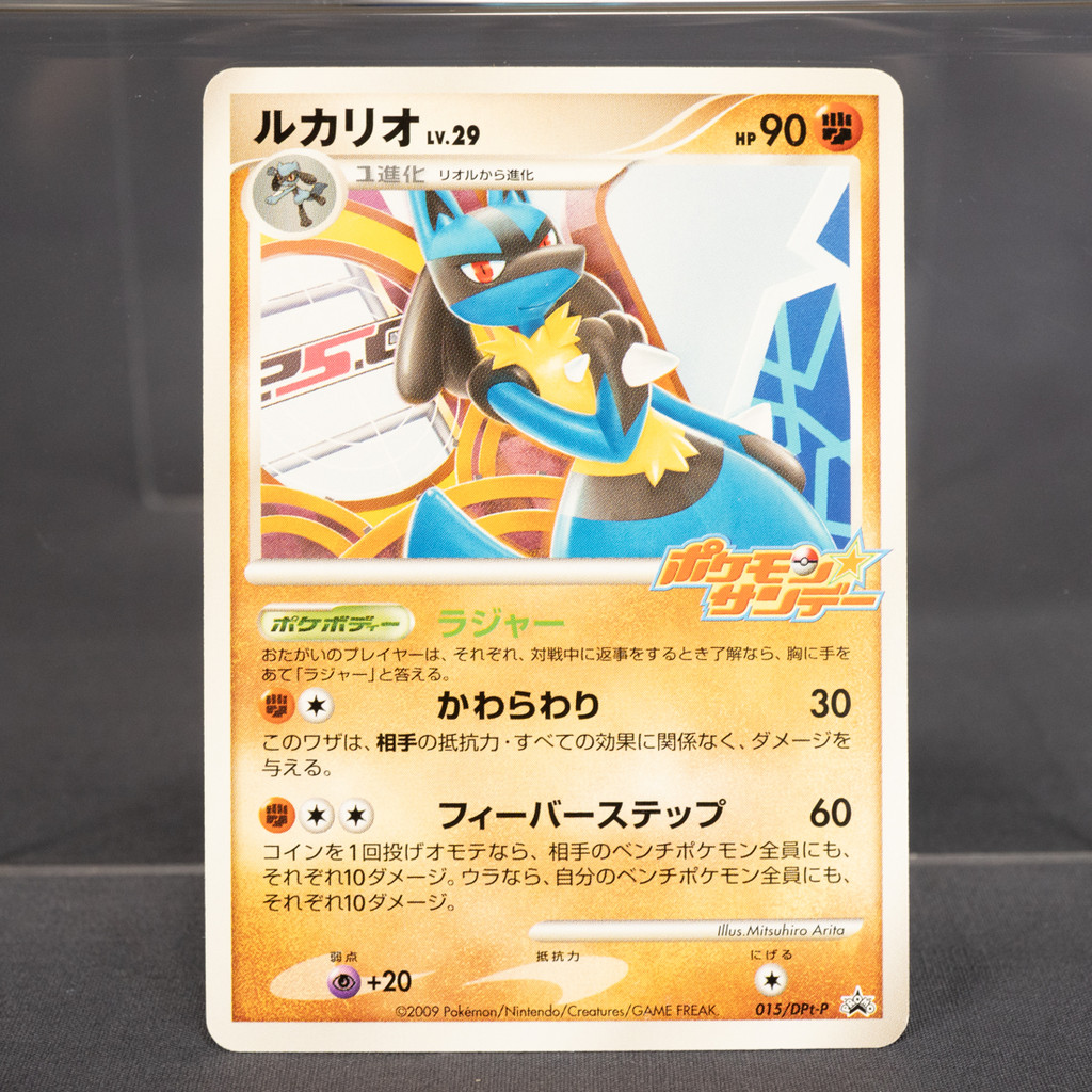 [LP] Lucario 015/DPt-P Promo  Pokemon Card TCG Japanese