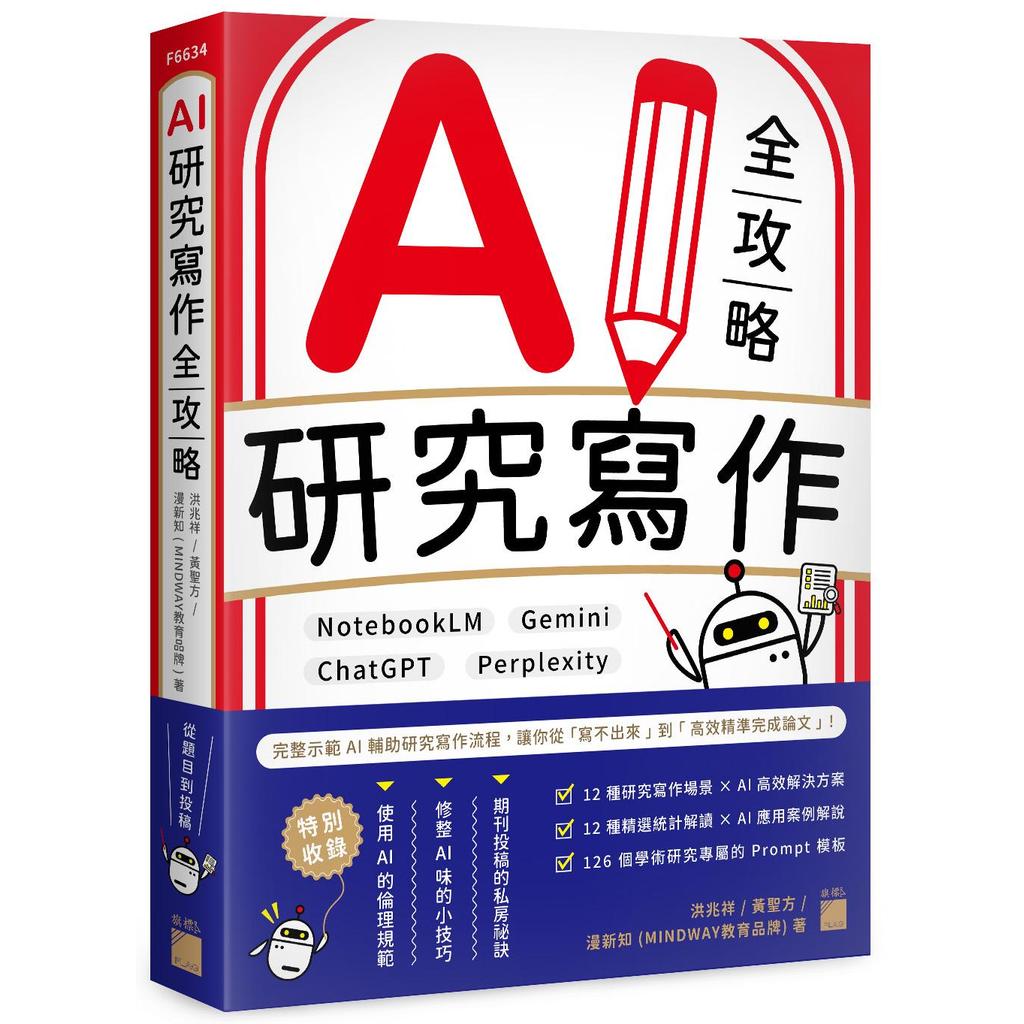 AI Research Writing Guide: NotebookLM X Gemini X ChatGPT X Perplexity < Reading Books > Chat GPT Prompt AI Prompt