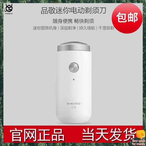 kemei shaver 剃須刀電動 Satu set alat pencukur elektrik mini Xiaomi SO WHITE Panjing