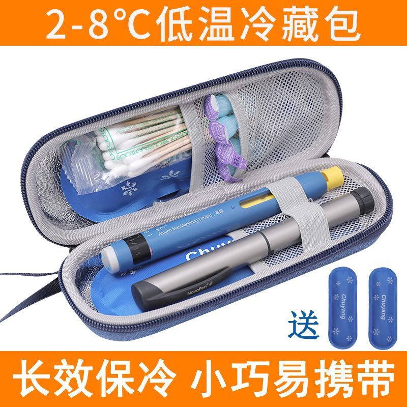 Insulin Cold Storage Box Portable Insulin Pen Storage Box Medicine Carry-on Thermal Insulation Ice B胰岛素冷藏盒便携式胰岛素笔收纳盒药品随身保温冰包户外保冷针盒7.30