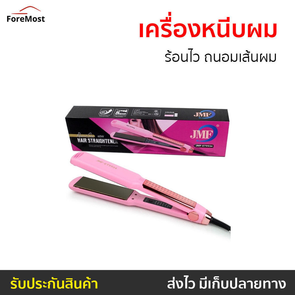 Hair Straightener Heats Up Quickly Protects JMF-ET9934 -