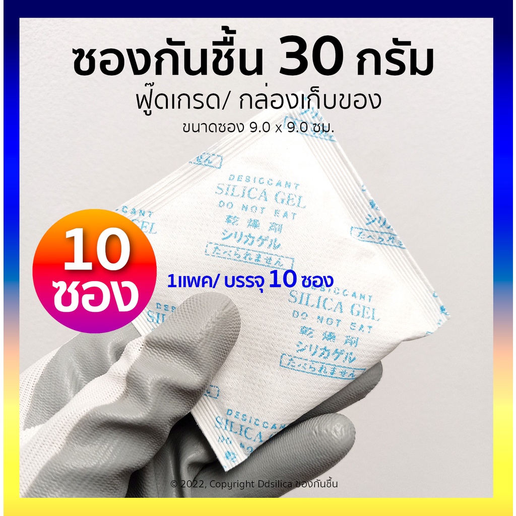 30 Grams Of Moisture-Proof Bags 10 (Paper Bags/silica Beads) Beads Agents silica gel desiccant