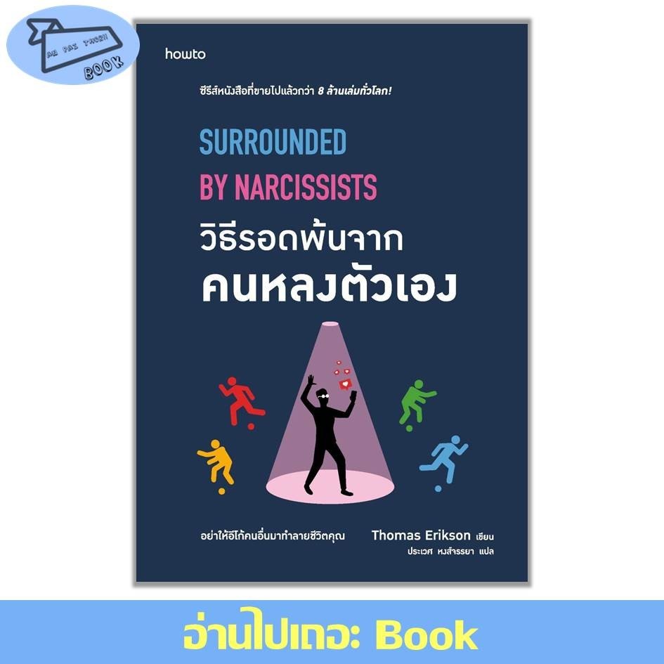 How To Survive The Lost Person Read It Book
