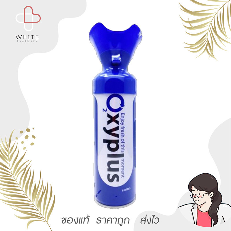 Oxyplus+ Oxygen Can 8 000 ml