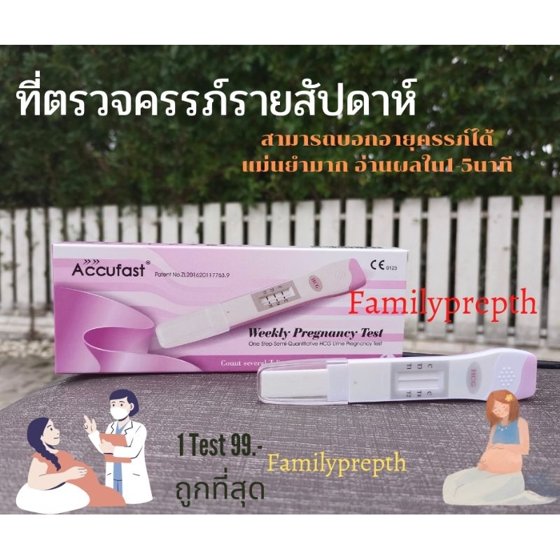 The Cheapest Not Tells The Product Name Weekly Pregnancy Test hcg Very Accurate From Germany