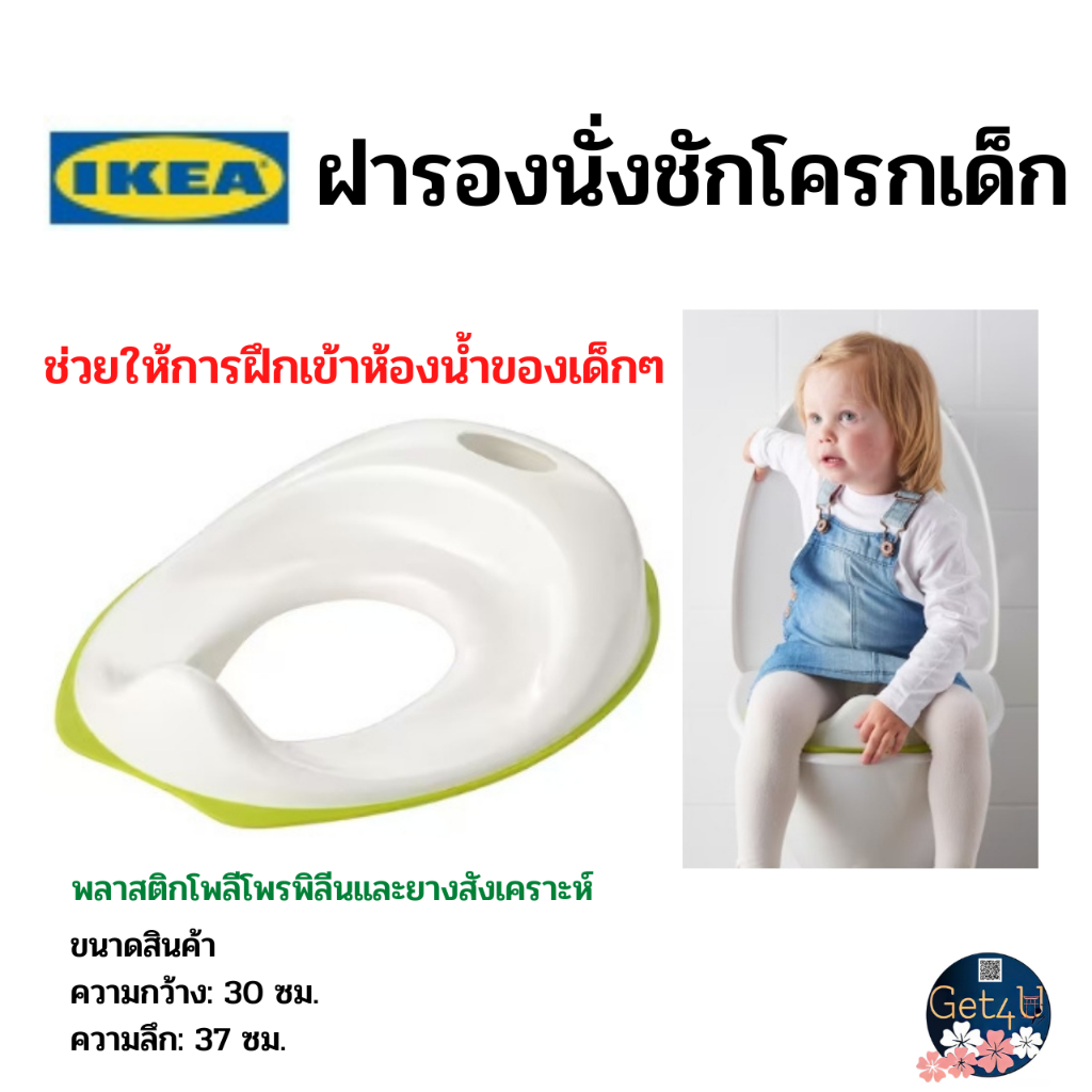 IKEA toilet seat lid pad White And Green Baby Training Use The Real