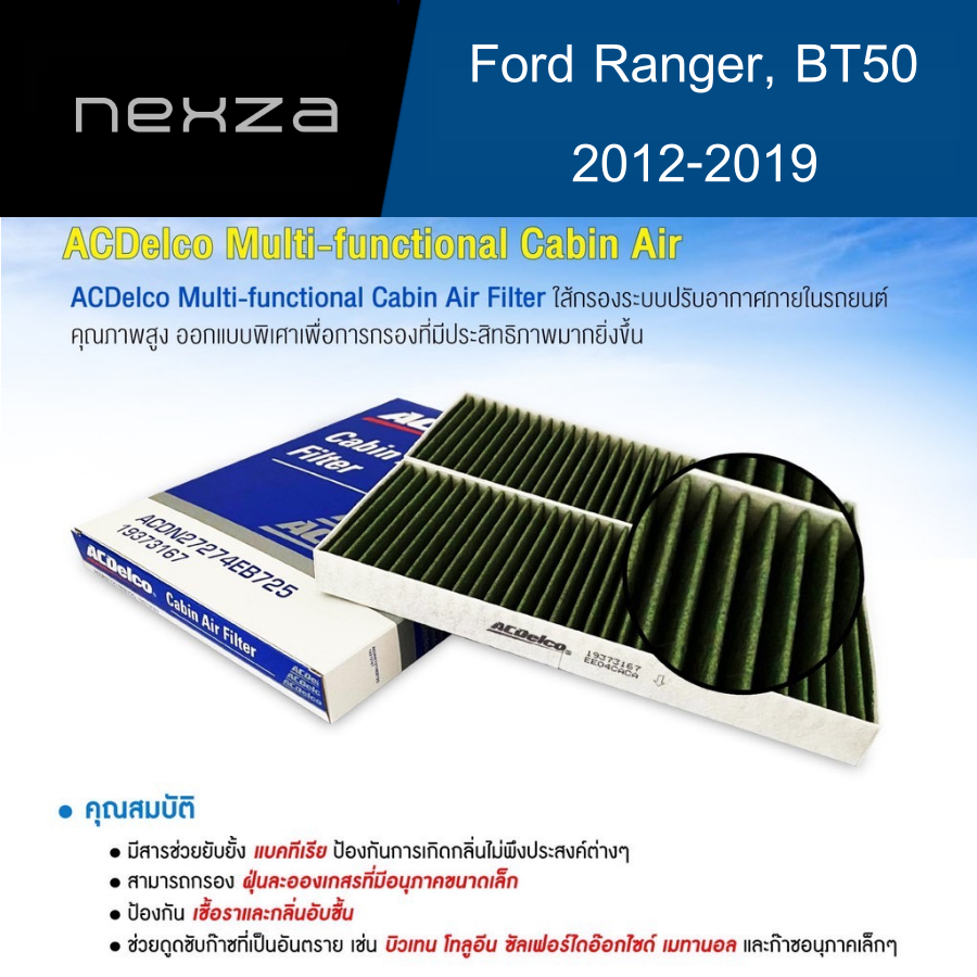 ACDelco Cabin Filter Ford Ranger BT50 Year 20122019 (19373147