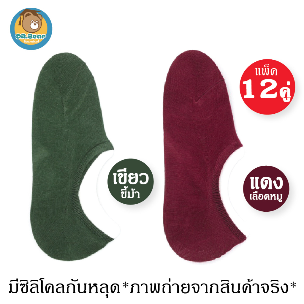 Cucumber Socks Mochi Concave Hidden Fashion With Silicone Anti-Fall Pack Of 12 Pairs