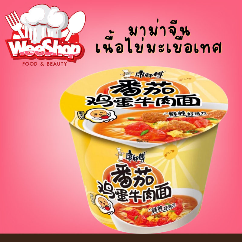 Chinese Mama Cup Tomato Egg Beef Delicious Instant Noodles (Master Kang