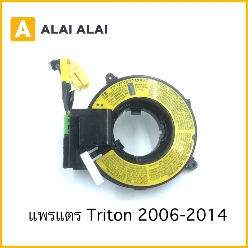 R4 Mitsubishi Triton 2004-2015 Horn Kereta Horn Ribbon Cable