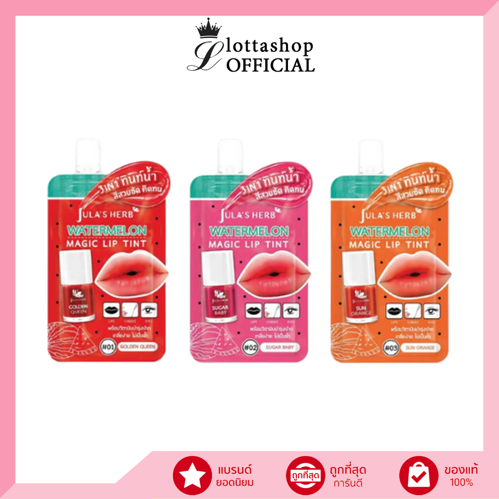 (1 Sachet) jula's herb Watermelon magic lip tint 3in1 Chula Shopee