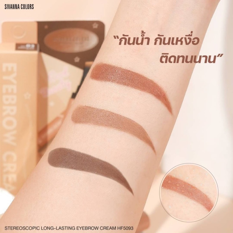 SIVANNA EYEBROW Gel CREAM Waterproof LASTING COLORS HF5093 STEREOSCOPIC LONG-LASTING