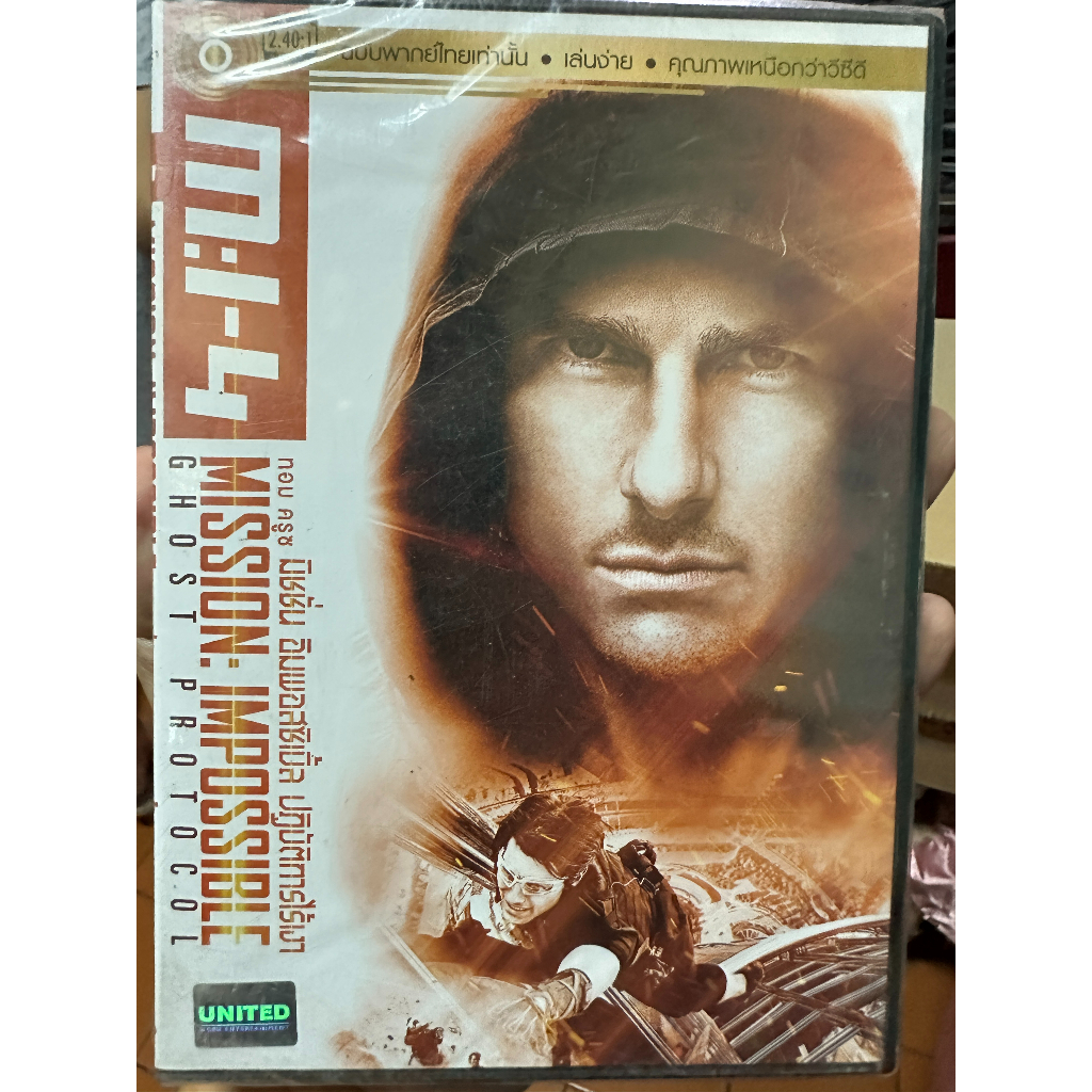 Thai Audio DVD Only : Mission: Impossible 4: Ghost Protocol Mission Impossible: