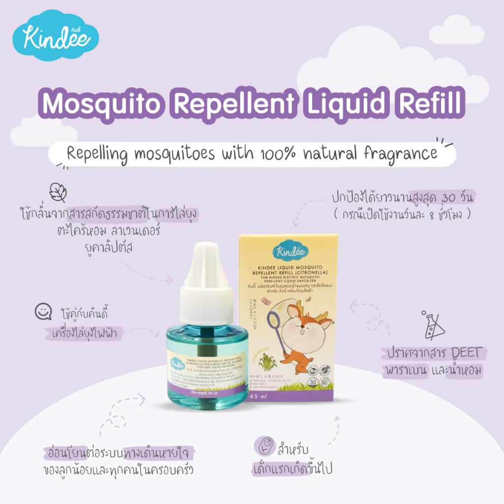 Kindee Mosquito Repellent Product Refill 45 ML