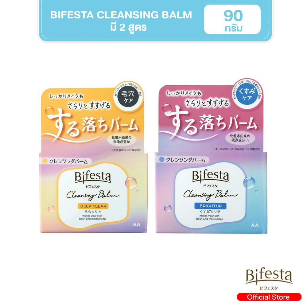 BIFESTA CLEANSING BALM 90G Ix There Are 2 Formulas Disk. | Shopee Malaysia