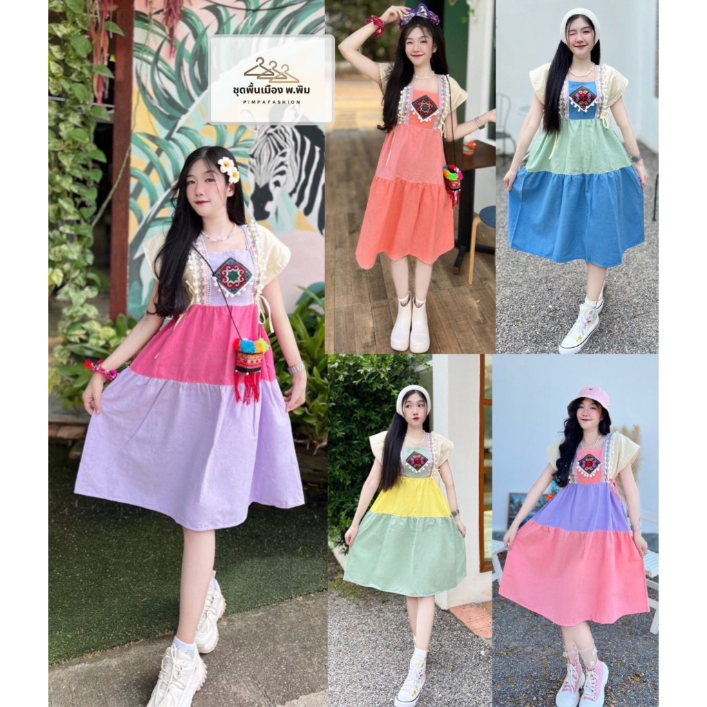 Doi Dress Dessert Layer Sweet Pastel Colors/Product Available/There Is A Destination Collection Service.