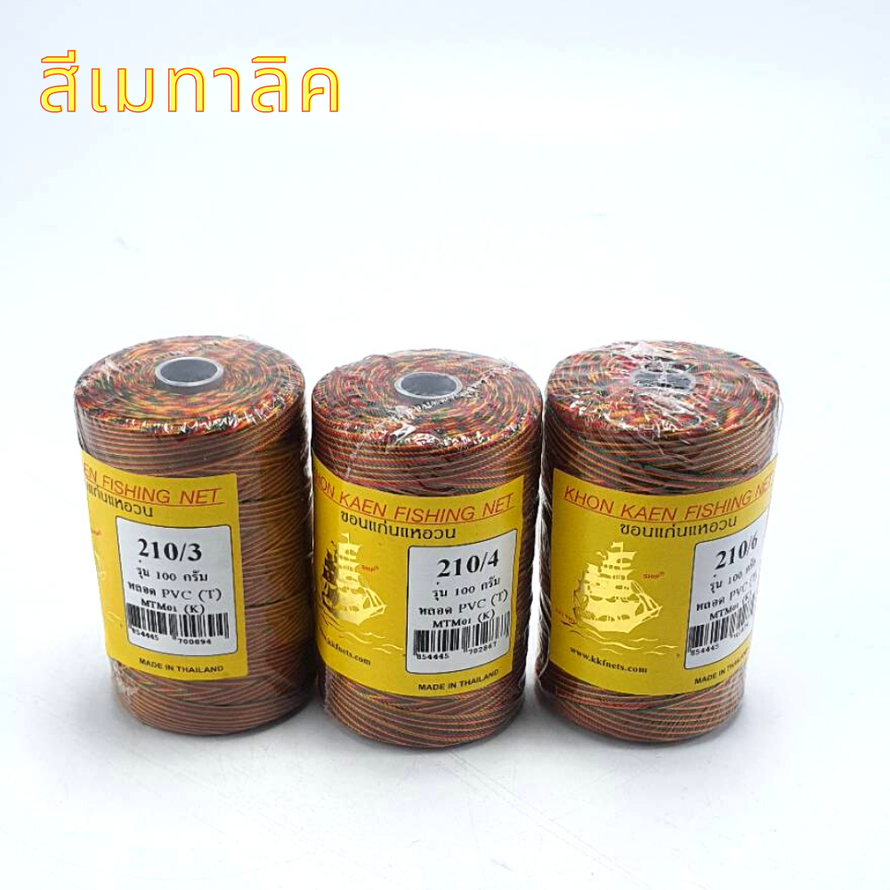 Color Mixed Nylon Thread Sailing Brand Weave Rope Model 210 Weight 100 G.