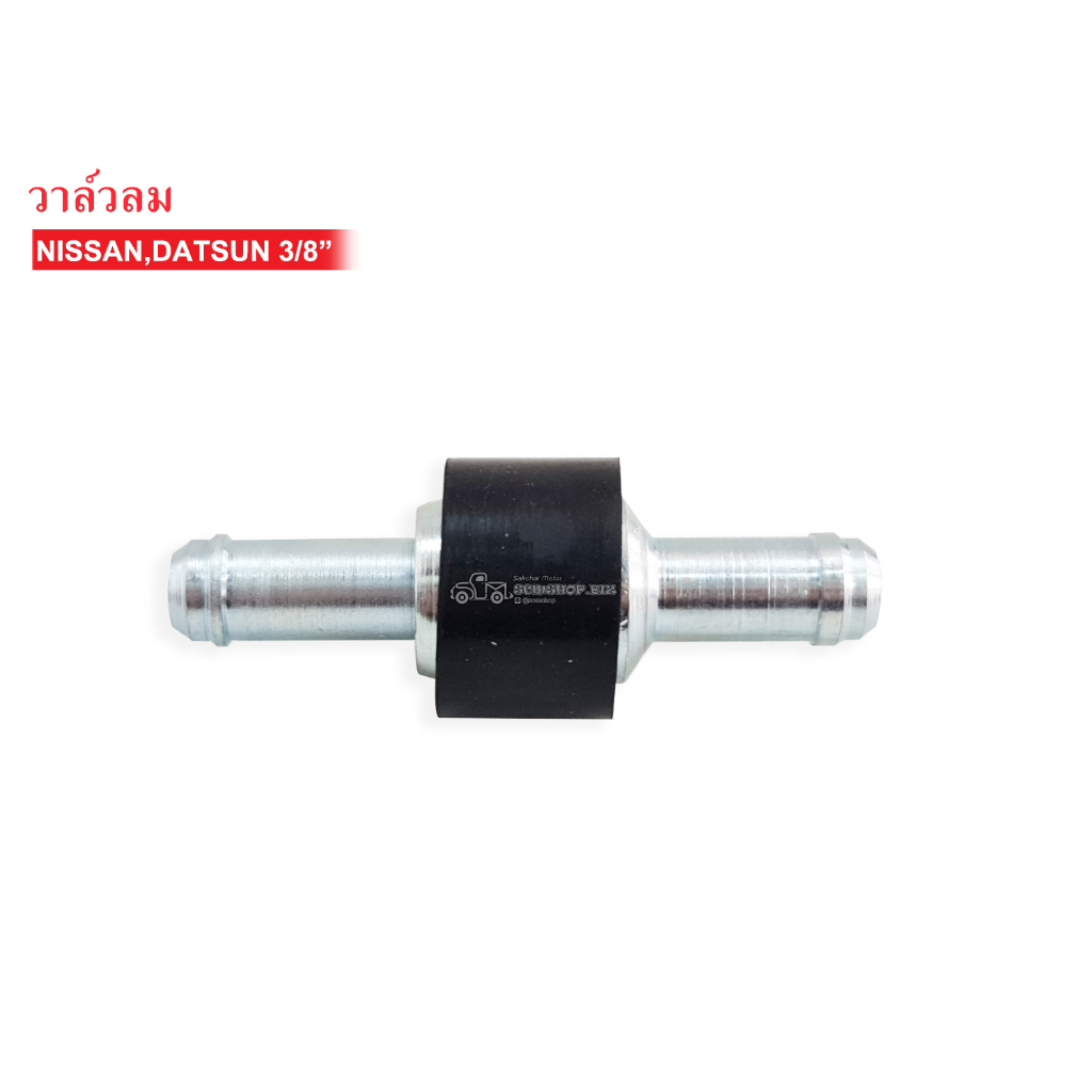 NISSAN Air Valve Steel Shaft Reverse Wind Brake 3/8" SAK-06597
