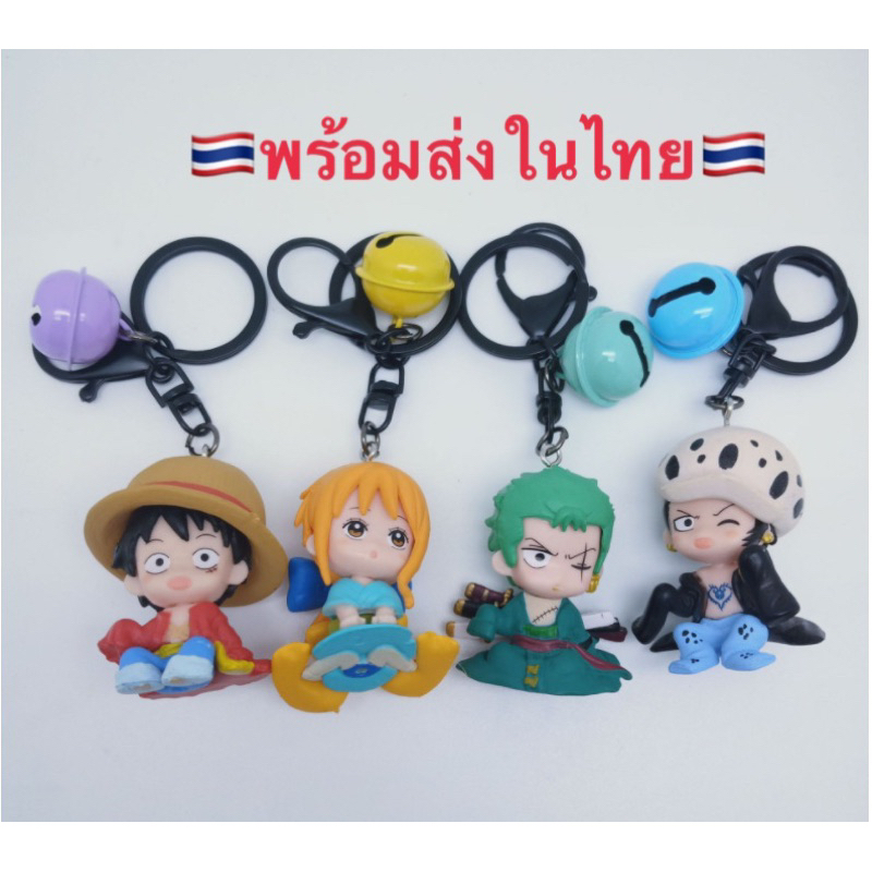 One Piece Keychain