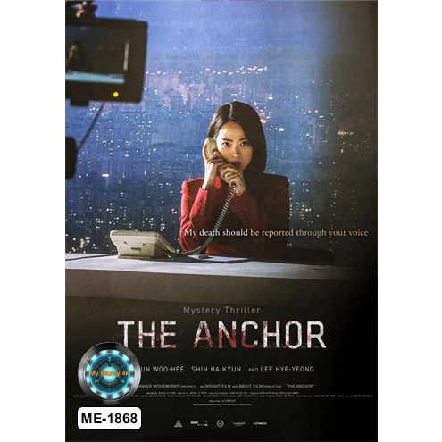 DVD New Movie Thai Voice Master The Anchor Drill Ghost News