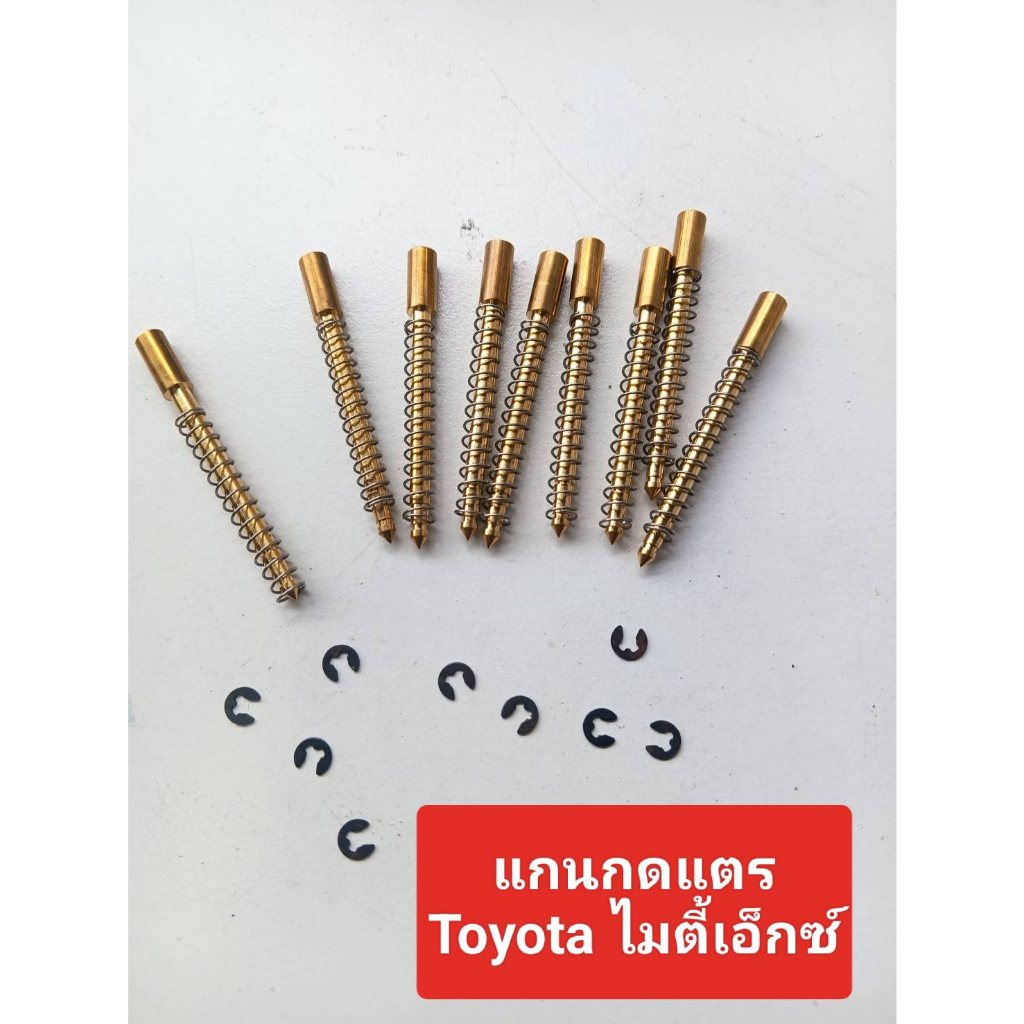 General Toyota Horn Press Shaft (Can Be Used With Many Models) Brass Good Quality Material With Spring And Lock Ring Horn Kereta