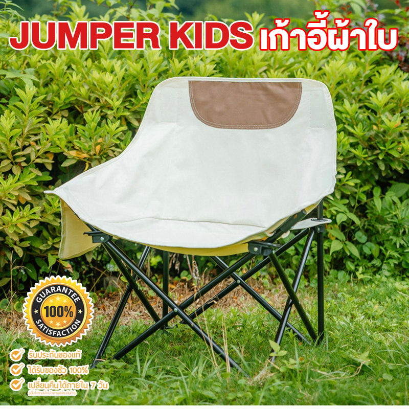 Jumper Kids Moon Chair Picnic Foldable Durable Easy To Carry Can Be Put In The Back Of The Car.