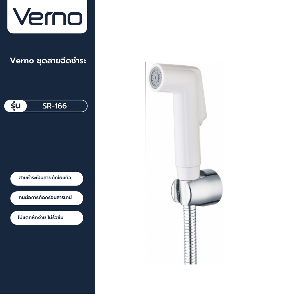 Verno Official Shop-Verno Bidet Spray Set Model SR-166 White ***Quality