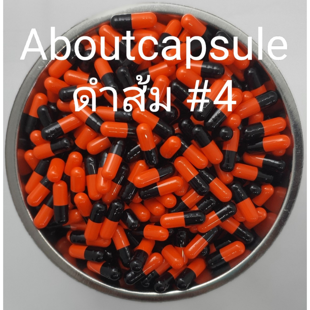 Black-Orange Empty Capsules Size 4 (50 Mg) 1 000 Per Pack