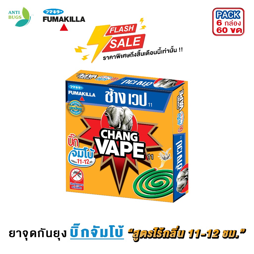 Fumakilla Mosquito Repellent Jumbo Elephant Web For 12 Hours (10 Coils x 6 Boxes) Pets