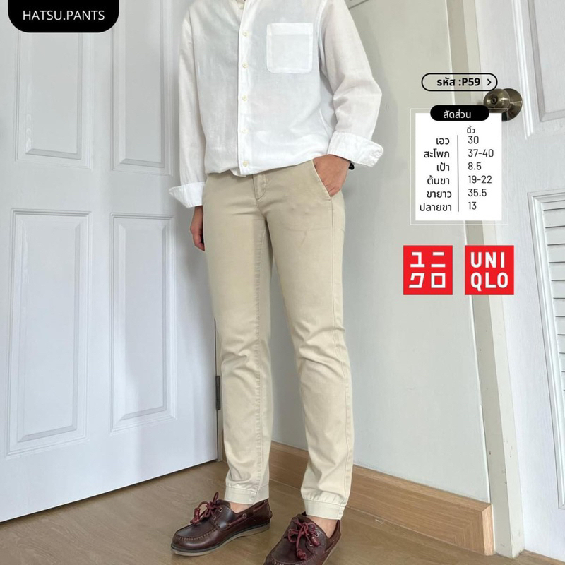 Cream Colored Long Pants Uniqlo Sign