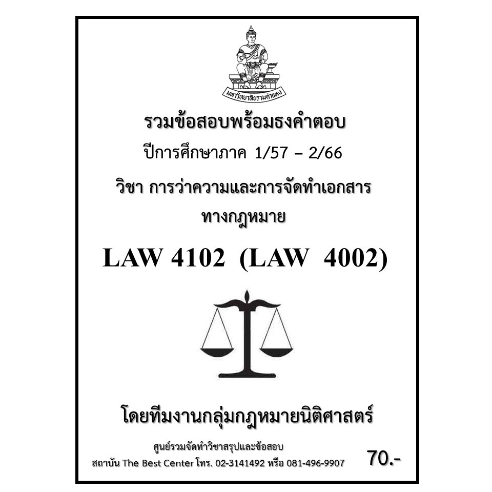 Flag Answer LAW4102 (LAW4002) Method And Sparring Legal Documents (1/57 – 2/66)