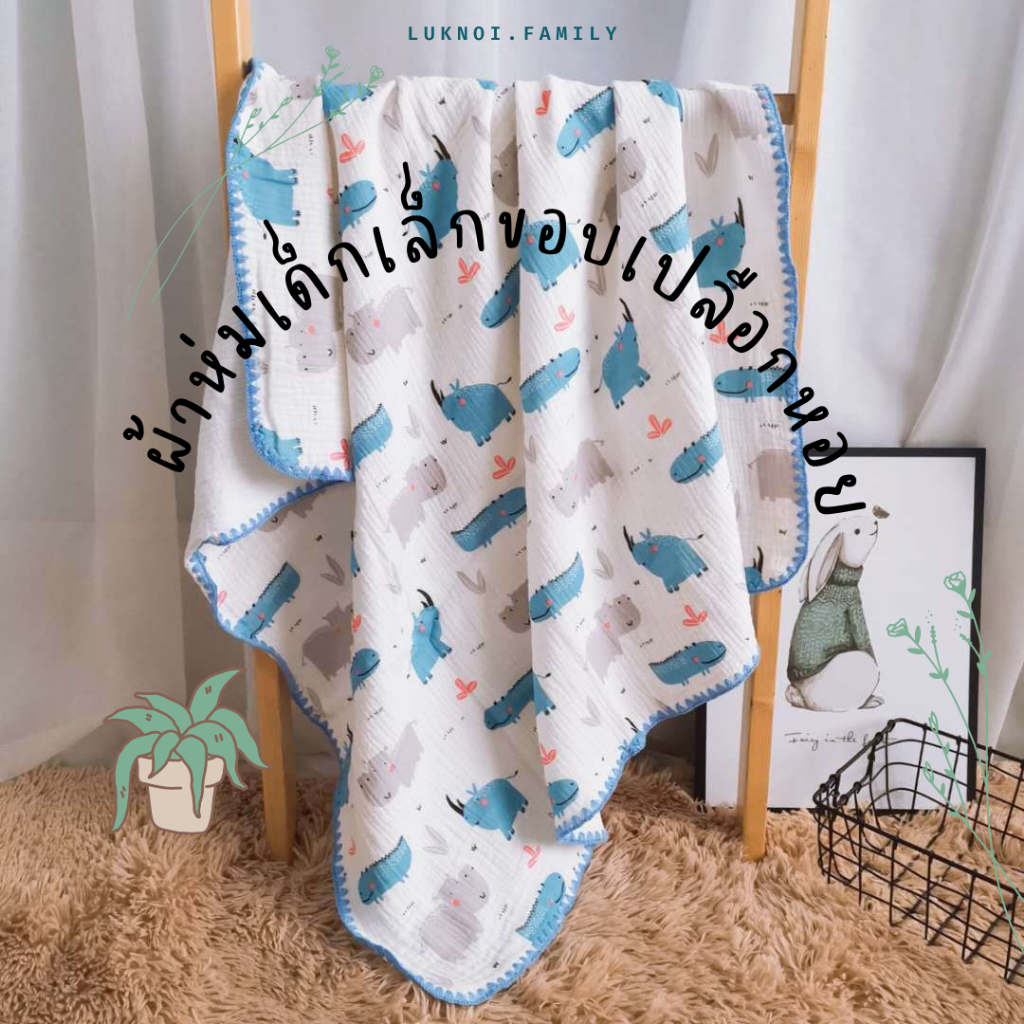 [Luknoi.Family] Blanket Newborn Baby Size 34x72 Cm. Breathable Soft And Does Not Cause Bacteria.