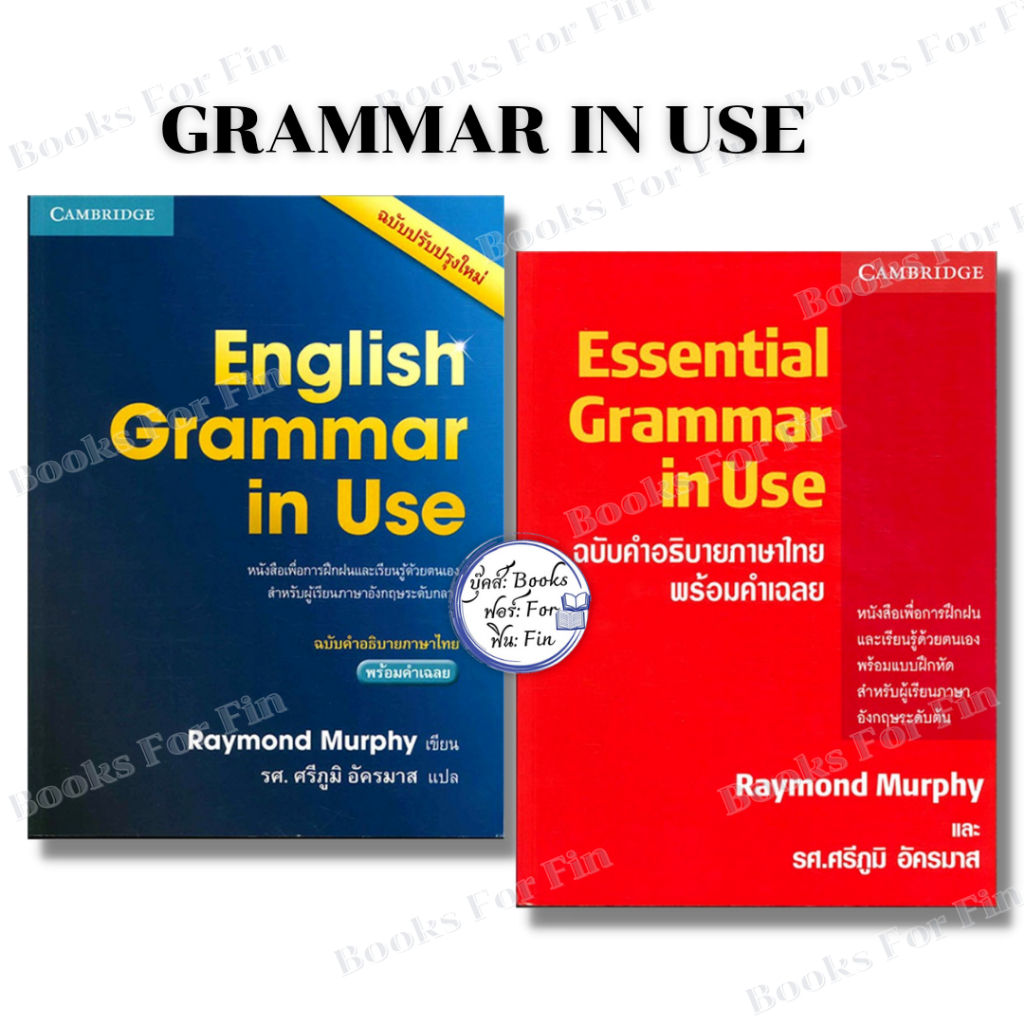 English GRAMMAR IN USE F.thai Description ESSENTIAL IN F.description Raymond Murphy Foreign Language