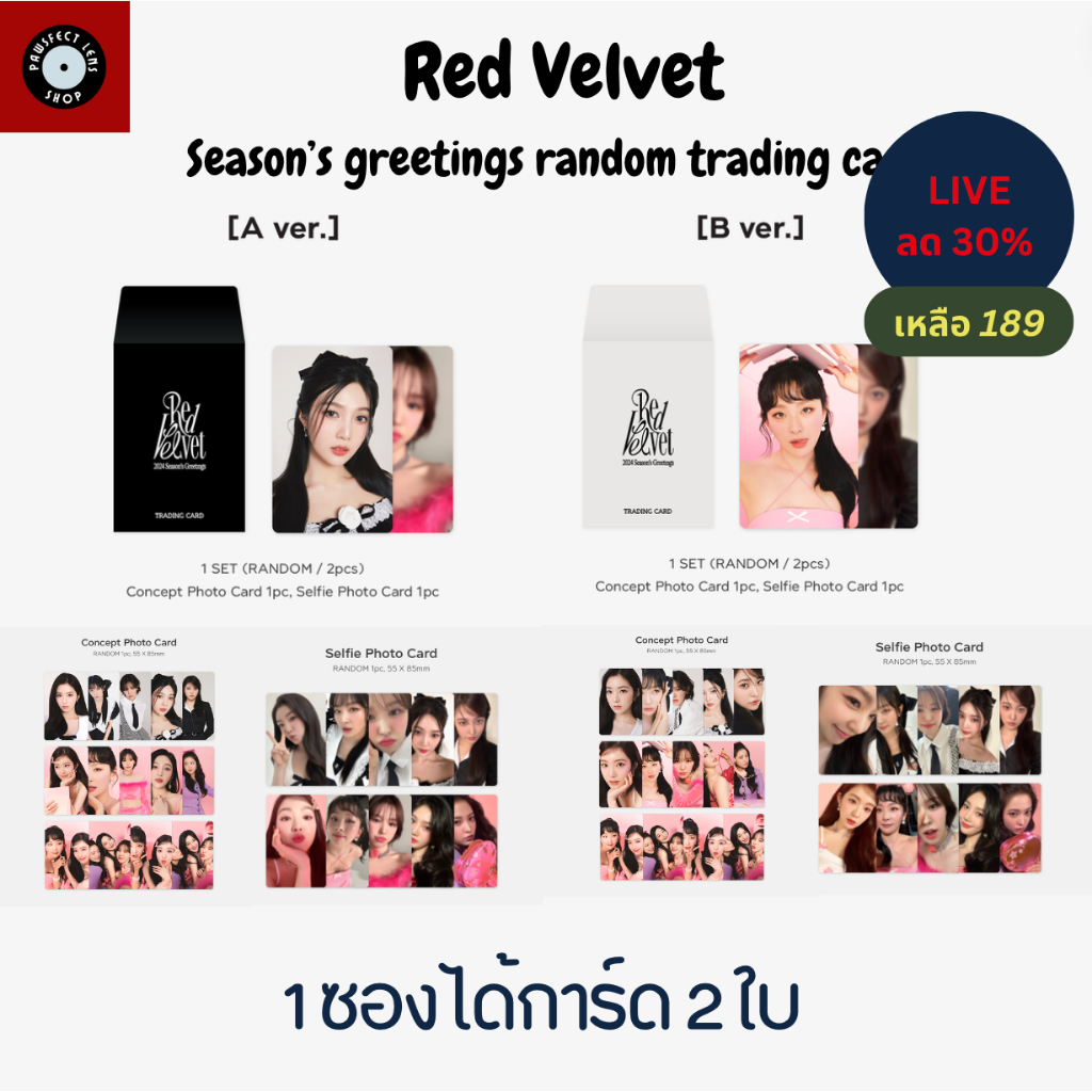 [Live Left 189] Red Velvet-Seasons' greeting 2024 trading card Random Envelope A version